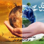 ابعاد مسئولیت اجتماعی و توسعه‌ی پایدار در شرکت صنایع امرسان